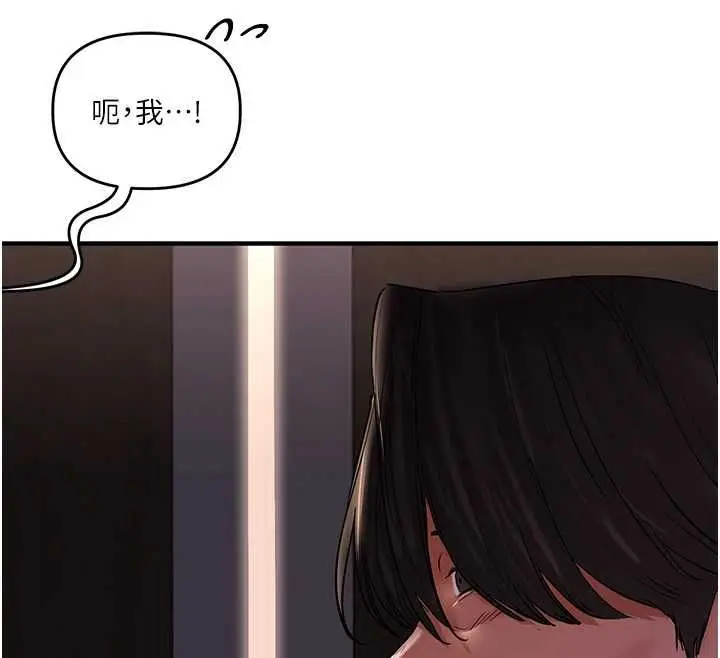 漫画《玩转学姊》第114话第44张图