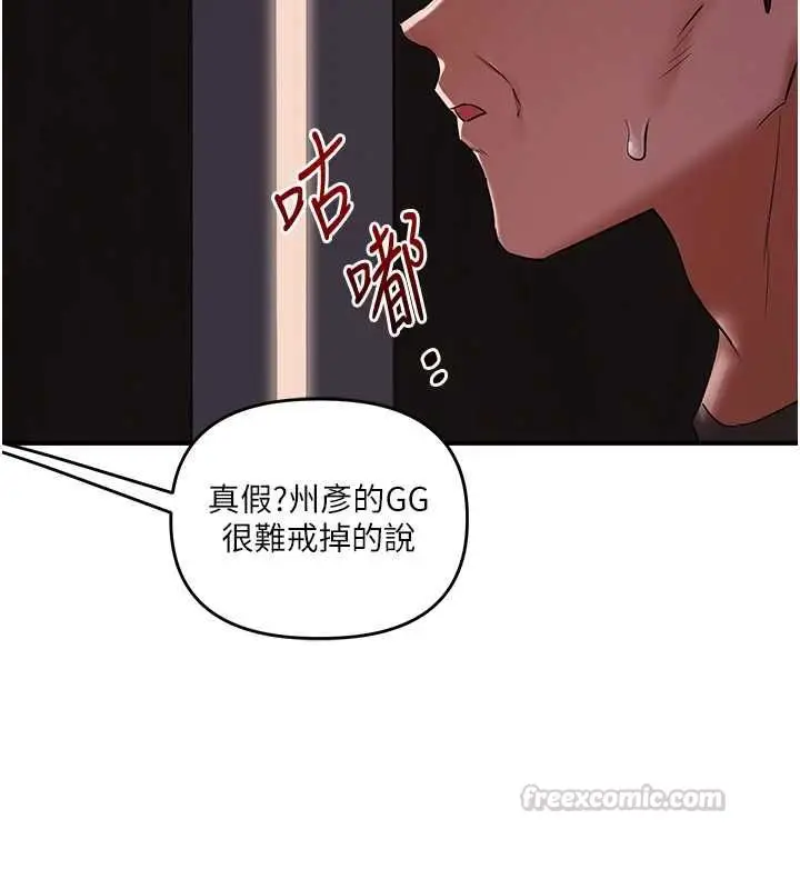 漫画《玩转学姊》第114话第45张图