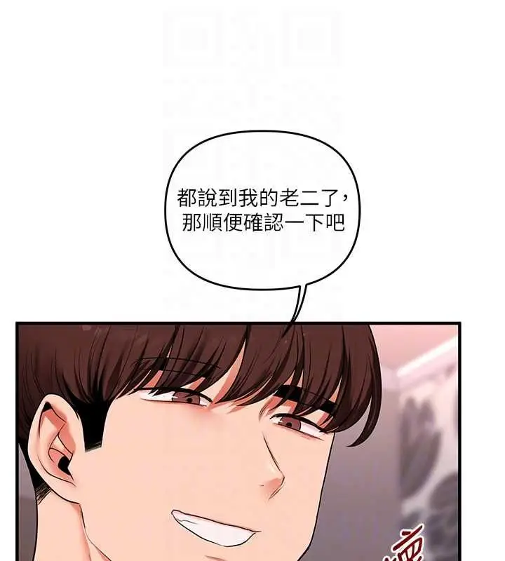 漫画《玩转学姊》第114话第47张图