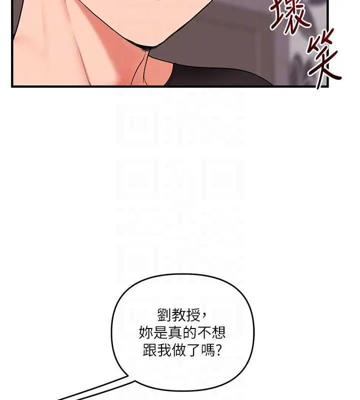 漫画《玩转学姊》第114话第48张图
