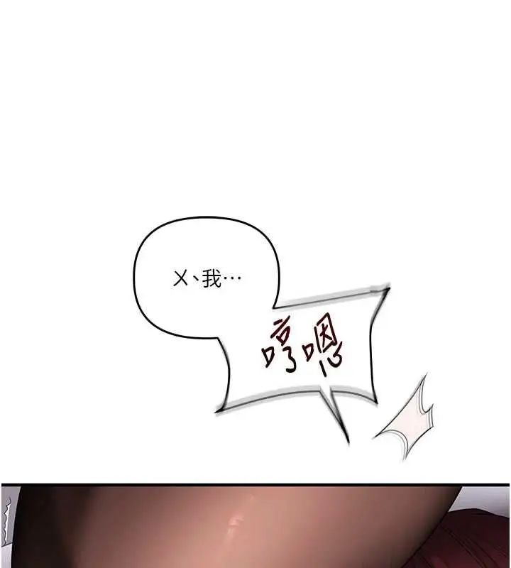 漫画《玩转学姊》第114话第52张图