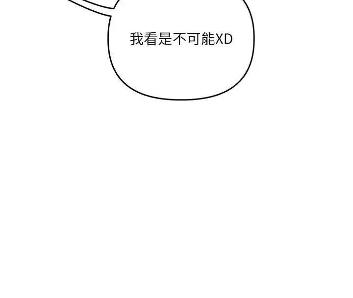 漫画《玩转学姊》第114话第54张图