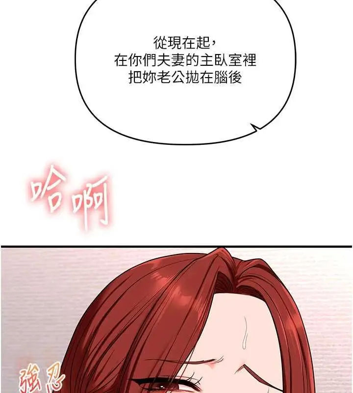 漫画《玩转学姊》第114话第59张图