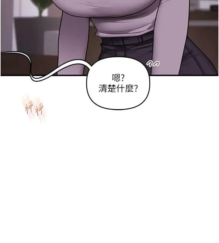 漫画《玩转学姊》第114话第6张图