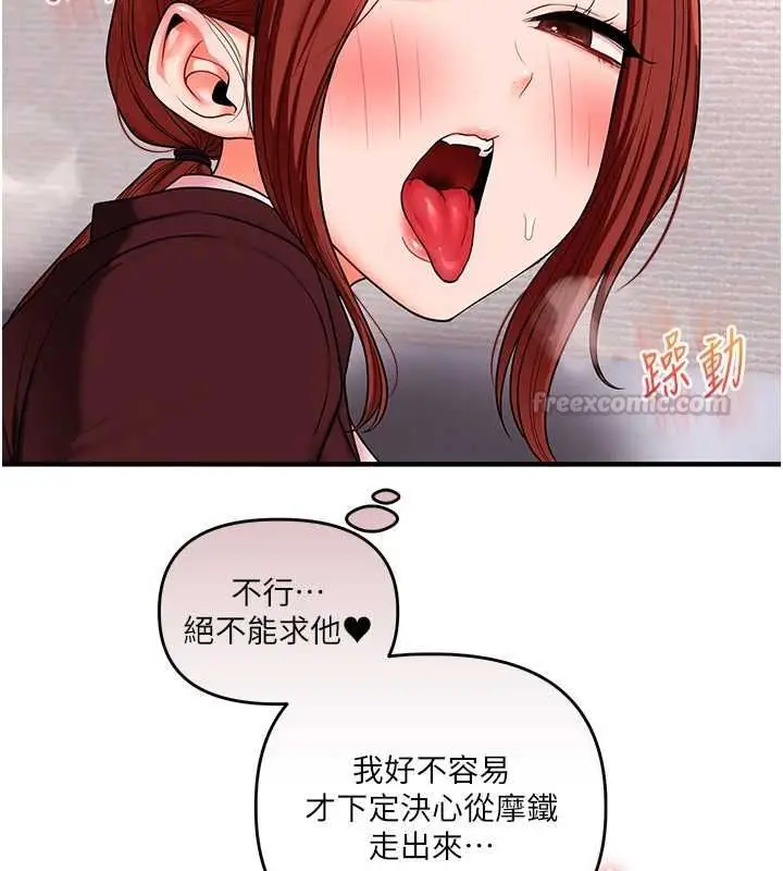 漫画《玩转学姊》第114话第60张图