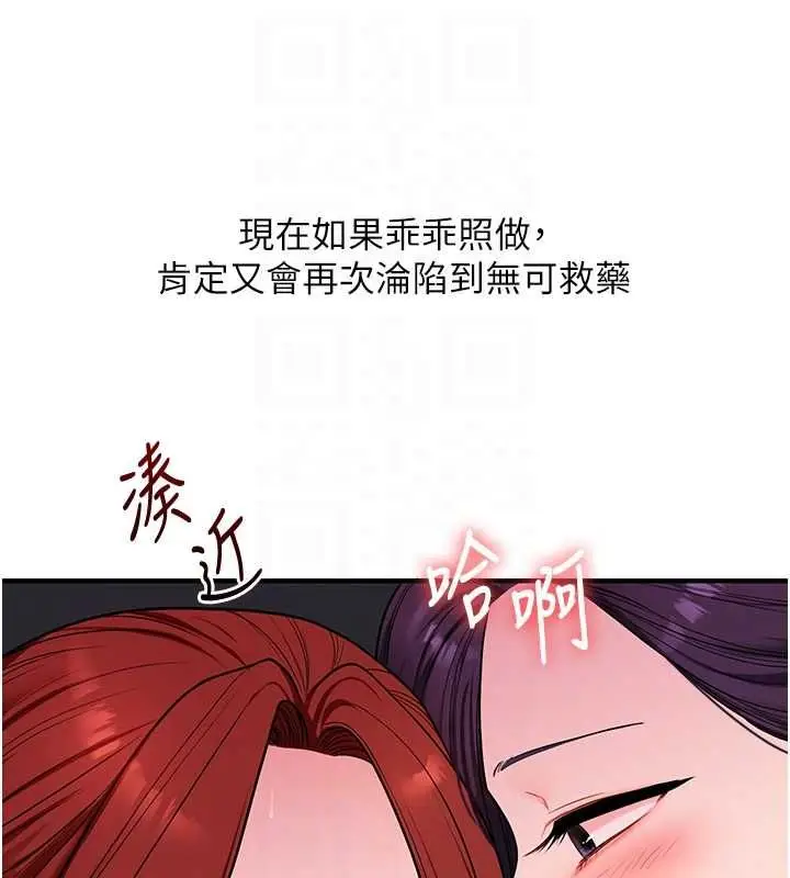 漫画《玩转学姊》第114话第62张图