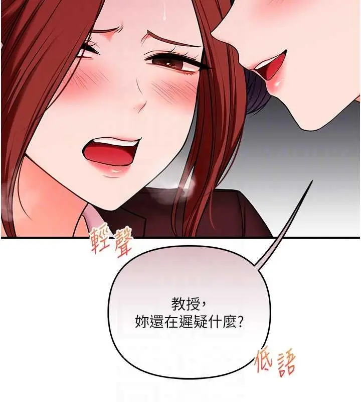 漫画《玩转学姊》第114话第63张图