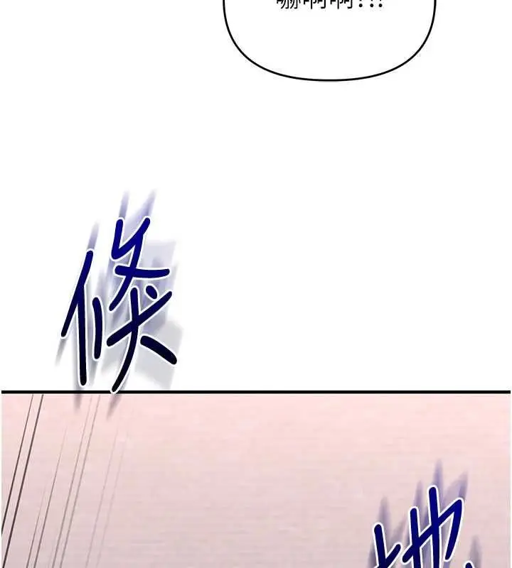 漫画《玩转学姊》第114话第66张图