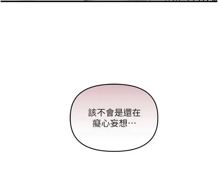 漫画《玩转学姊》第114话第69张图