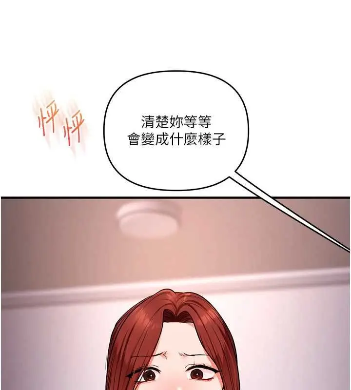 漫画《玩转学姊》第114话第7张图