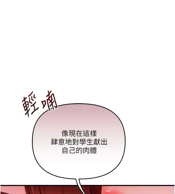 漫画《玩转学姊》第114话第70张图