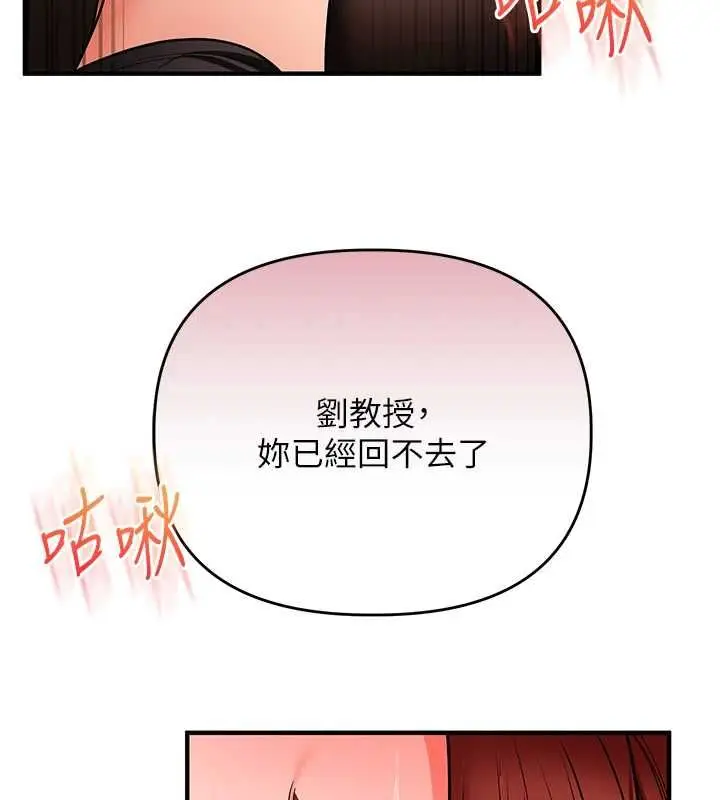 漫画《玩转学姊》第114话第74张图