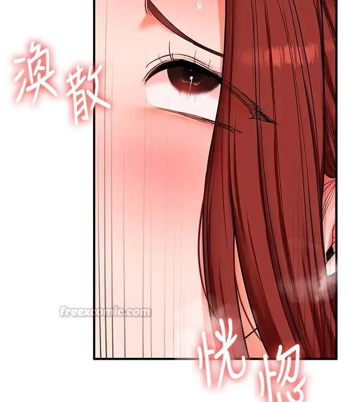 漫画《玩转学姊》第114话第75张图