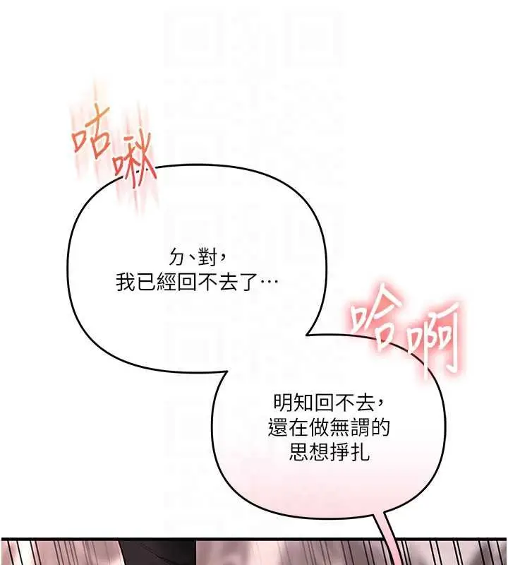 漫画《玩转学姊》第114话第77张图