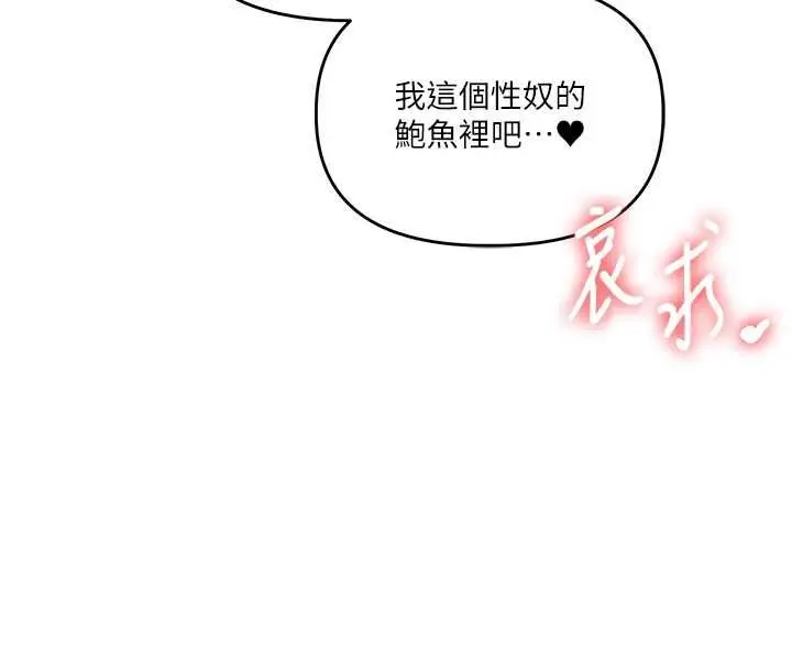 漫画《玩转学姊》第114话第80张图
