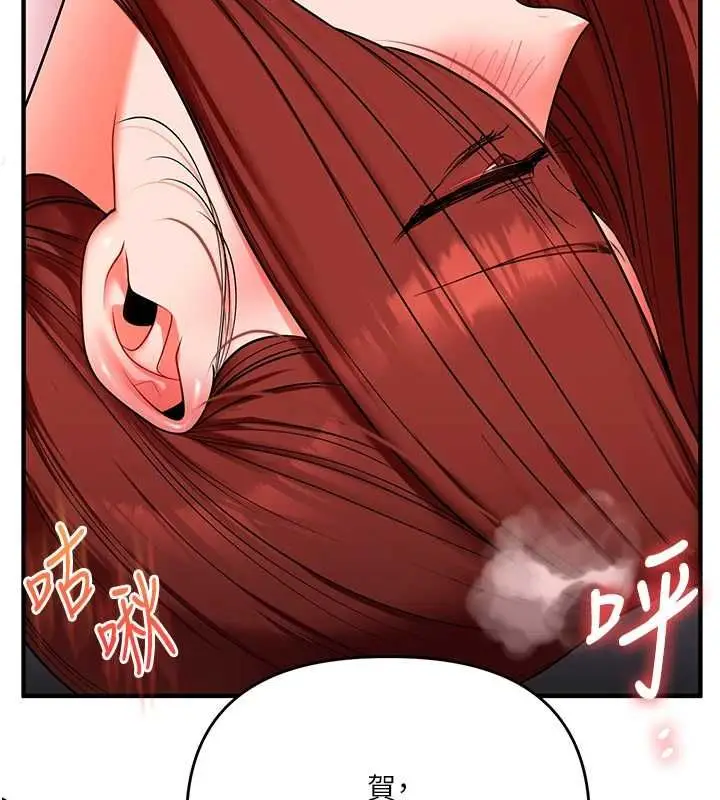漫画《玩转学姊》第114话第82张图