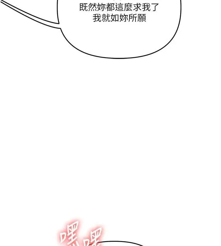 漫画《玩转学姊》第114话第83张图