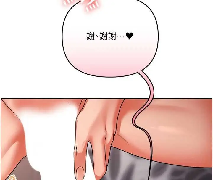 漫画《玩转学姊》第114话第84张图