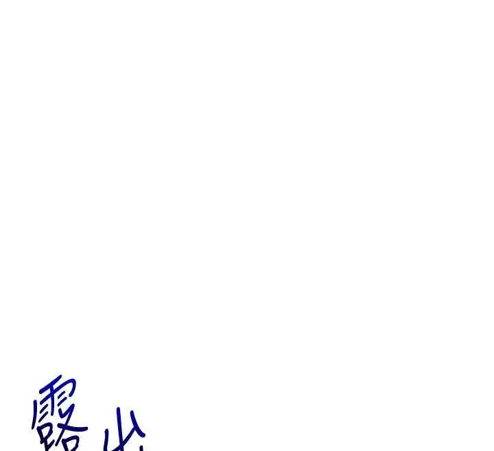 漫画《玩转学姊》第114话第88张图