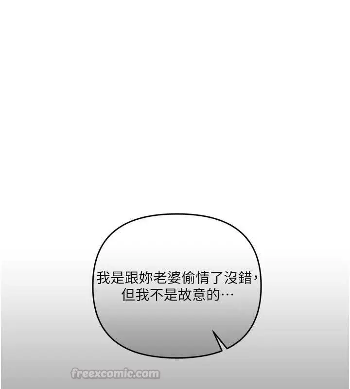 漫画《玩转学姊》第114话第90张图