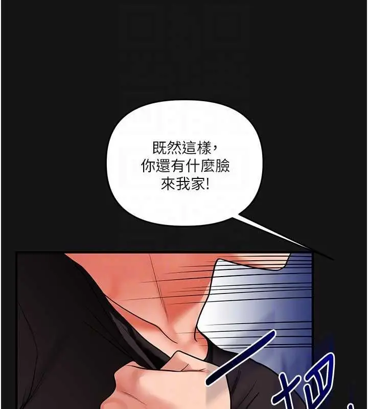 漫画《玩转学姊》第114话第93张图