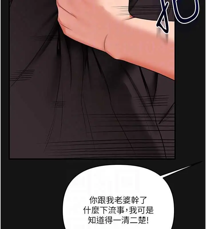 漫画《玩转学姊》第114话第94张图