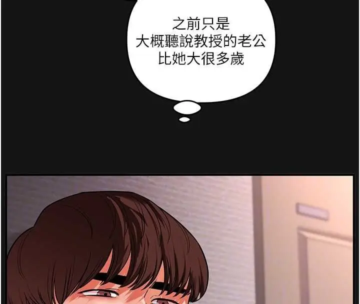 漫画《玩转学姊》第114话第96张图