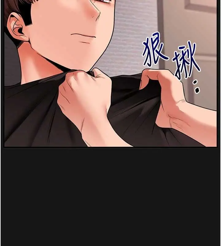 漫画《玩转学姊》第114话第97张图