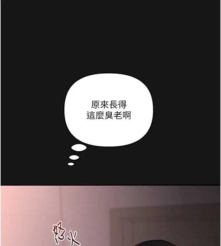 漫画《玩转学姊》第114话第98张图