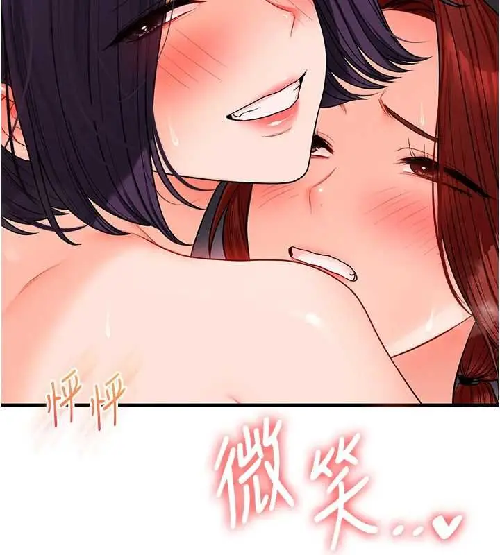 漫画《玩转学姊》第115话第108张图