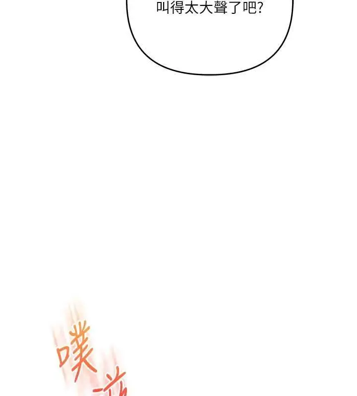 漫画《玩转学姊》第115话第112张图