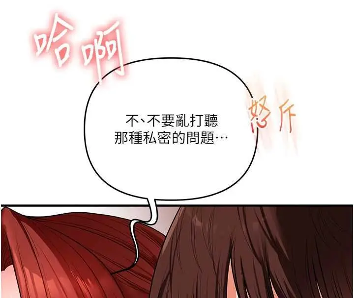 漫画《玩转学姊》第115话第117张图