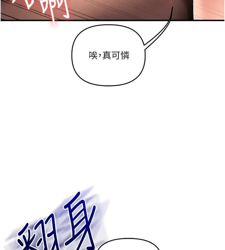 漫画《玩转学姊》第115话第125张图