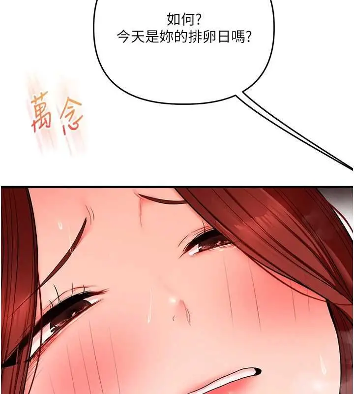 漫画《玩转学姊》第115话第133张图