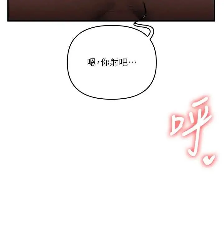 漫画《玩转学姊》第115话第141张图