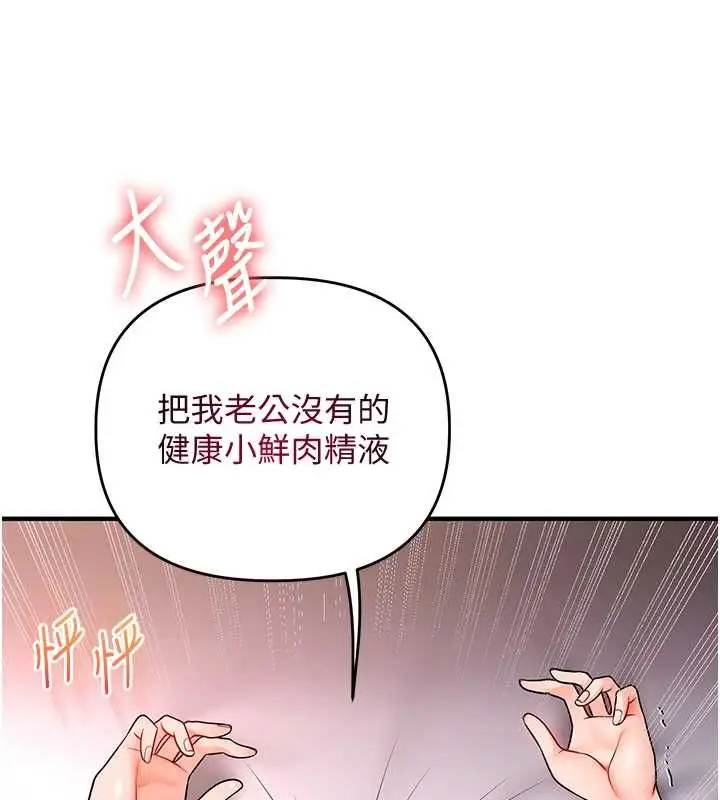 漫画《玩转学姊》第115话第142张图