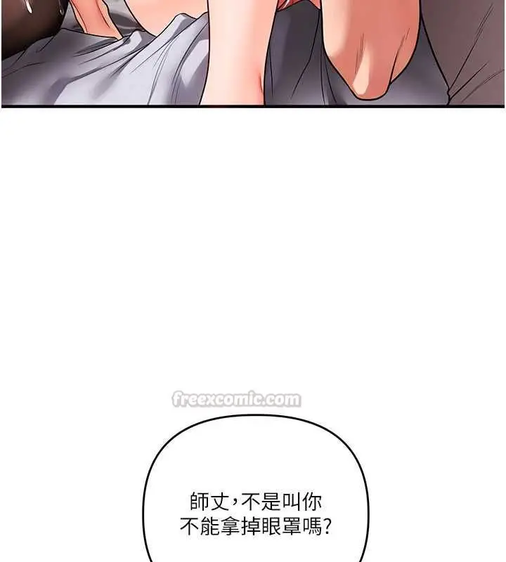 漫画《玩转学姊》第115话第150张图