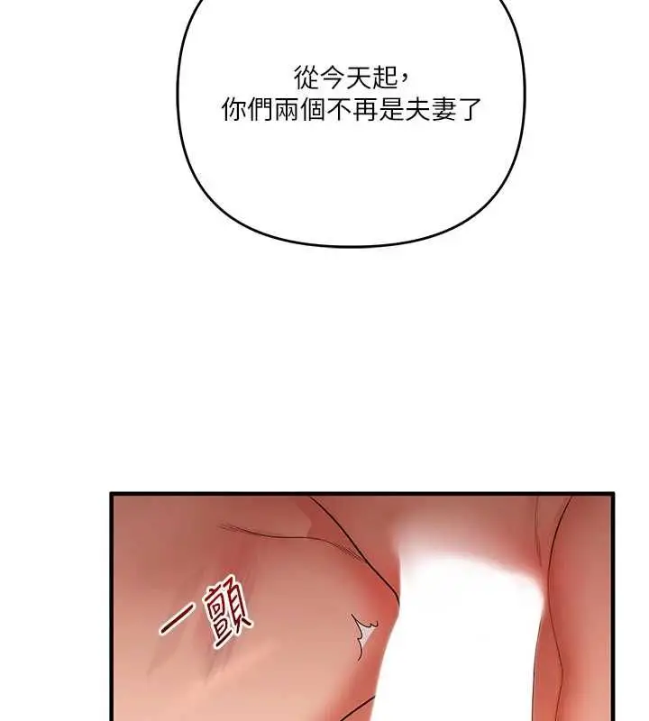 漫画《玩转学姊》第115话第161张图