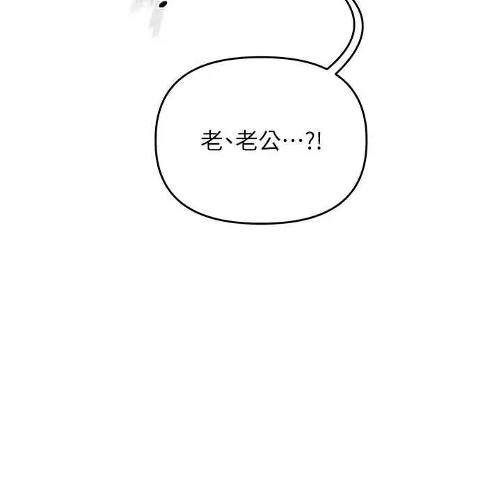 漫画《玩转学姊》第115话第23张图