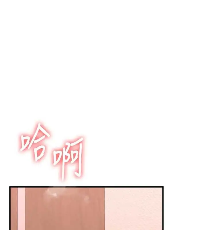 漫画《玩转学姊》第115话第26张图