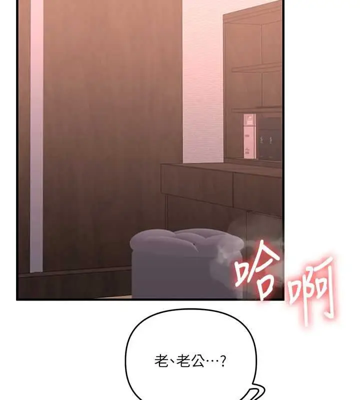 漫画《玩转学姊》第115话第27张图