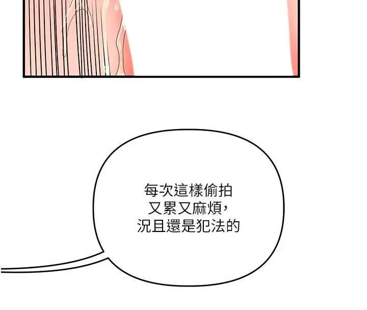 漫画《玩转学姊》第115话第33张图