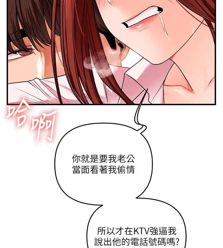 漫画《玩转学姊》第115话第41张图