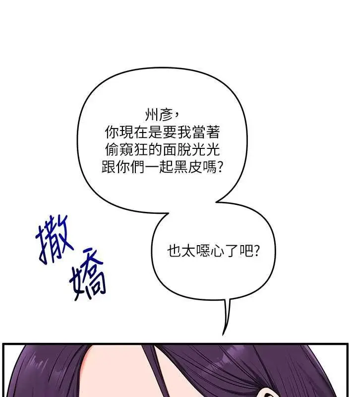 漫画《玩转学姊》第115话第48张图