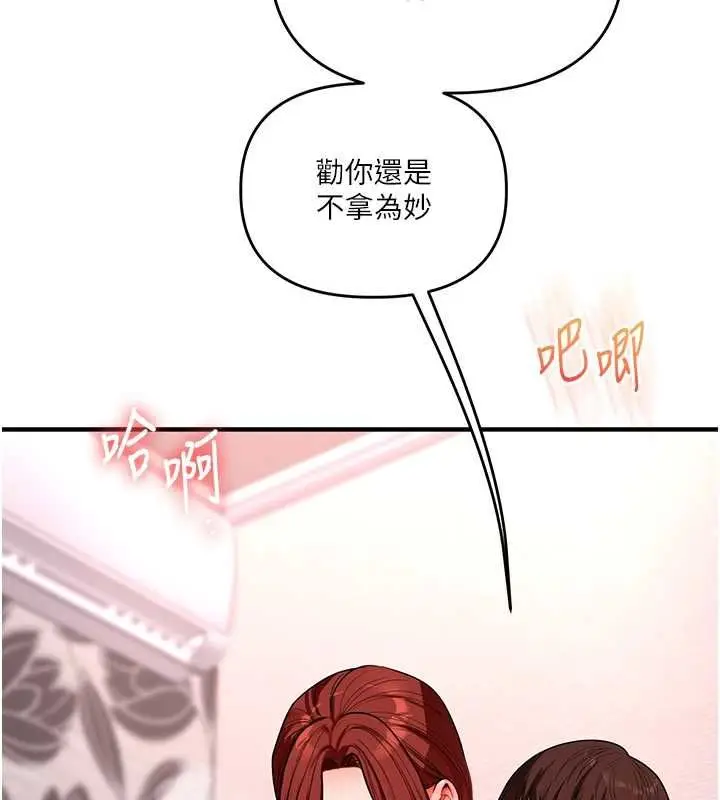 漫画《玩转学姊》第115话第62张图