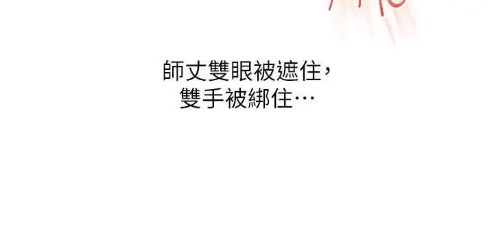 漫画《玩转学姊》第115话第66张图