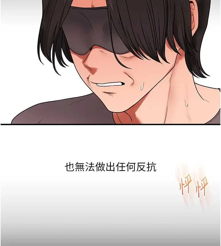 漫画《玩转学姊》第115话第68张图