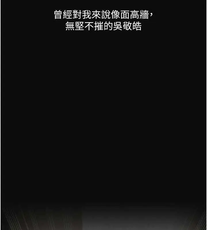 漫画《玩转学姊》第115话第72张图