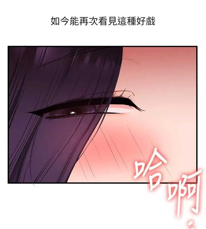 漫画《玩转学姊》第115话第76张图