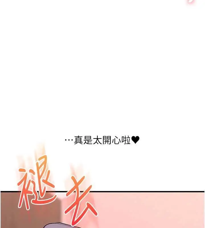 漫画《玩转学姊》第115话第77张图